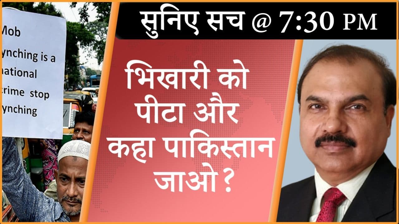 भीड़ द्वारा पिटाई की घटनाएं अचानक क्यों बढ़ीं?